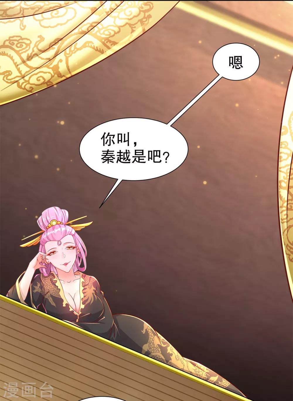 第86话 侍寝吧-第86话