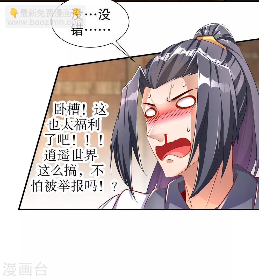 第86话 侍寝吧-第86话