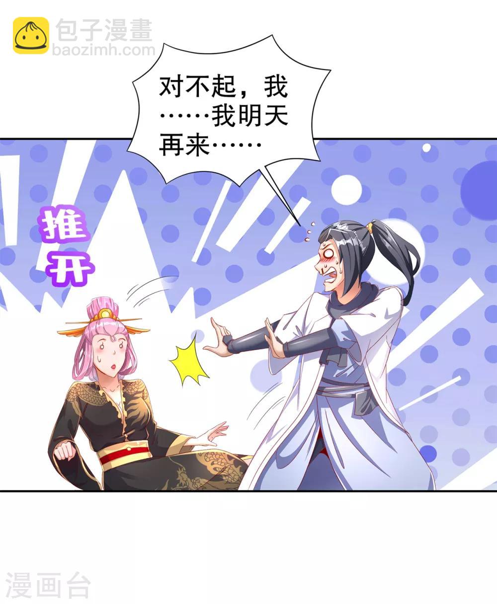 第86话 侍寝吧-第86话