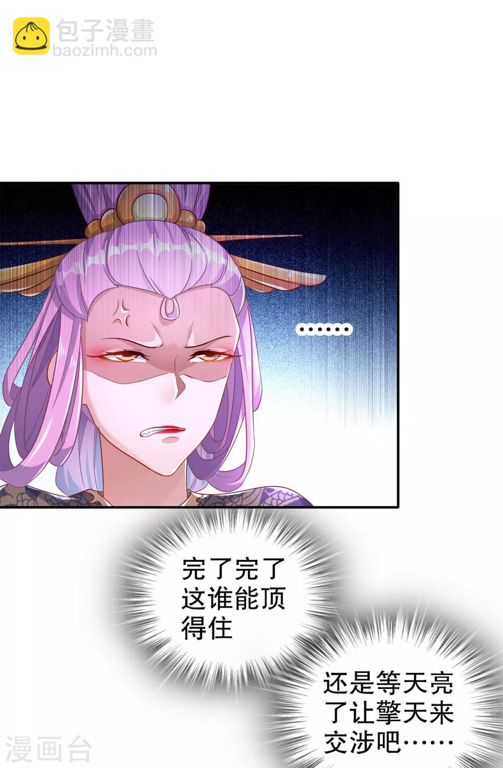 第86话 侍寝吧-第86话