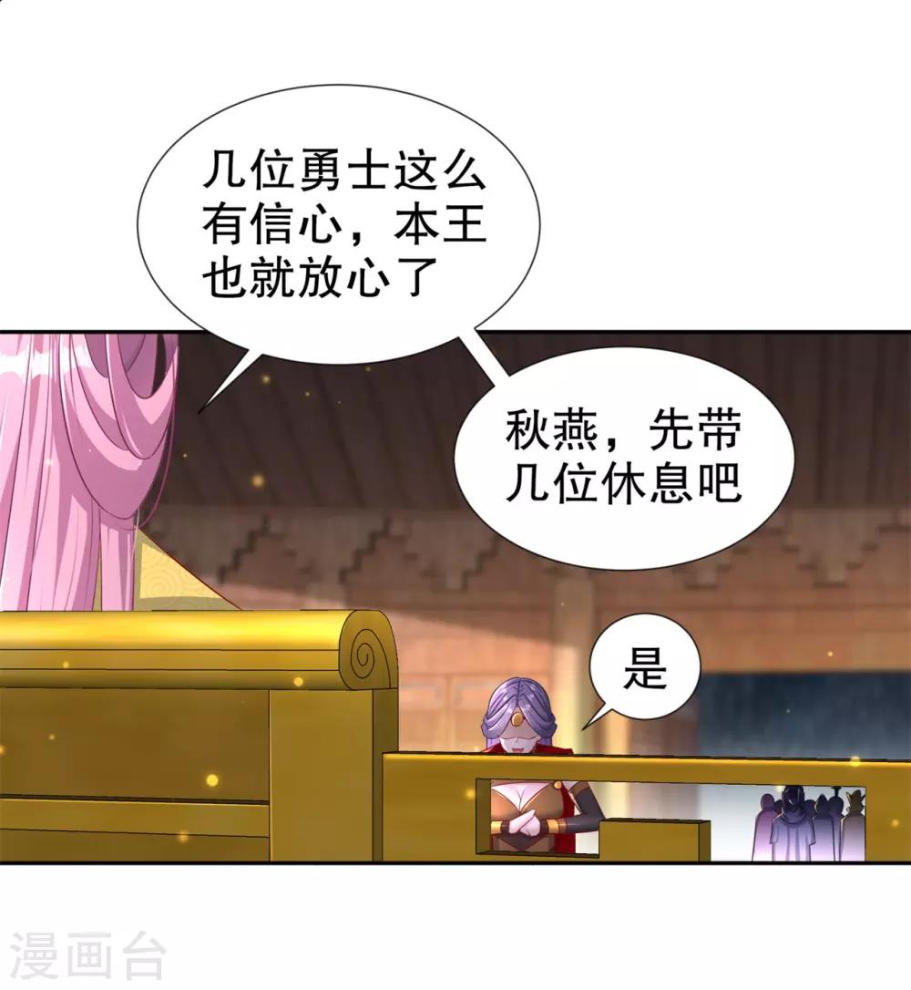第88话 小女子无以为报-第88话