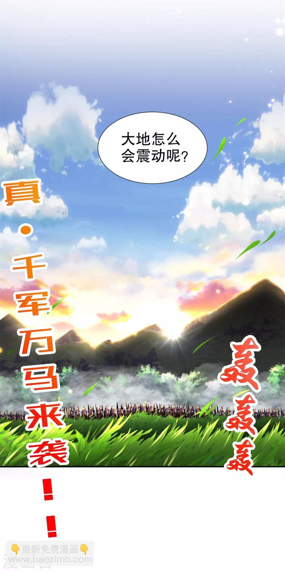 第88话 小女子无以为报-第88话