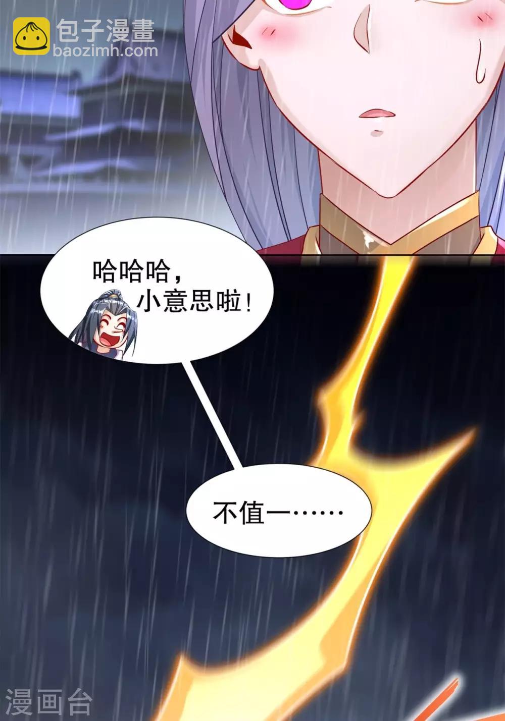 第88话 小女子无以为报-第88话