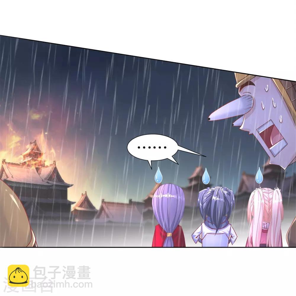 第88话 小女子无以为报-第88话