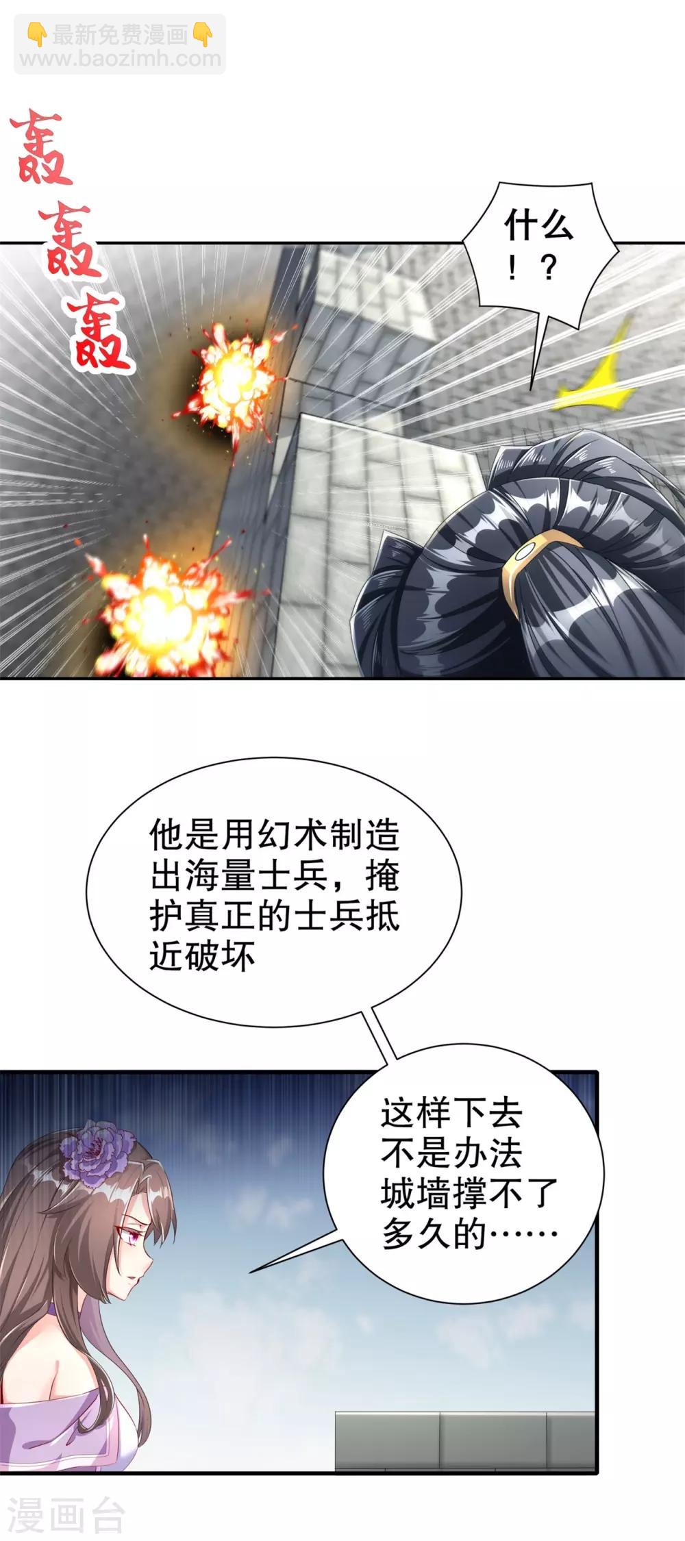 第90话 攻城战-第90话