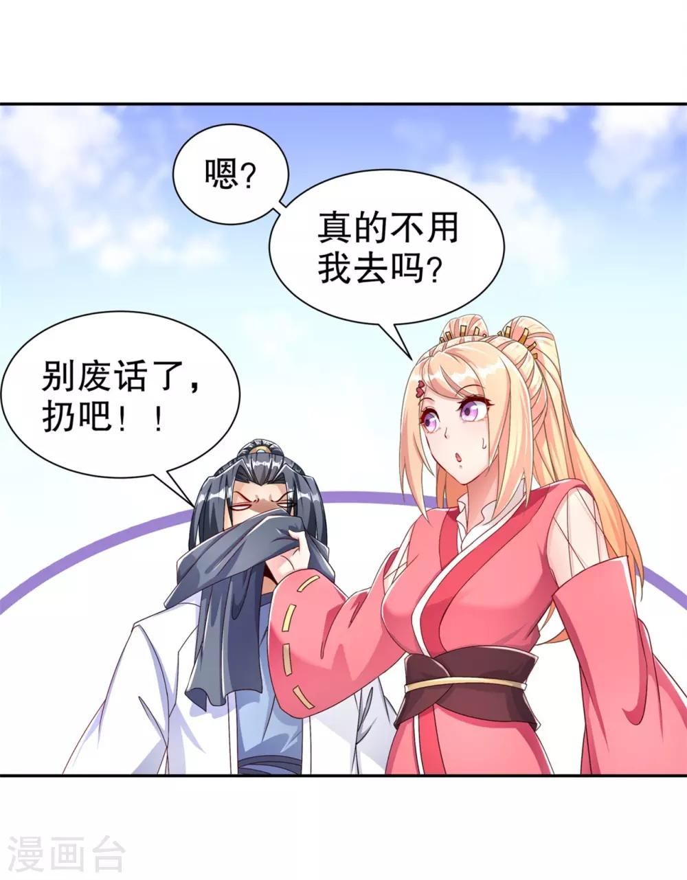 第90话 攻城战-第90话