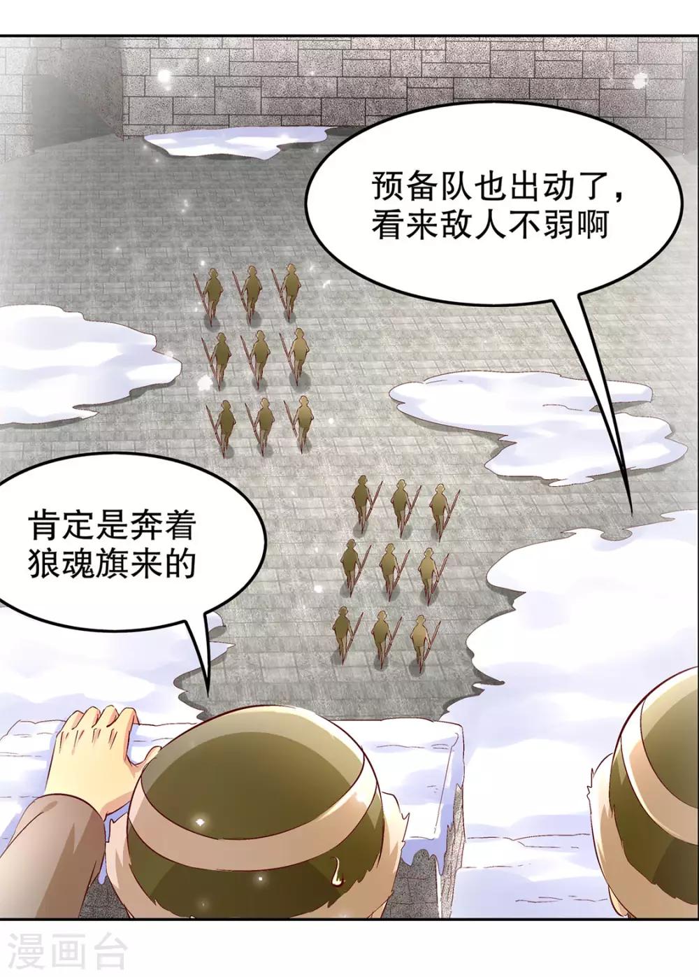 第10话 狼王-第10话