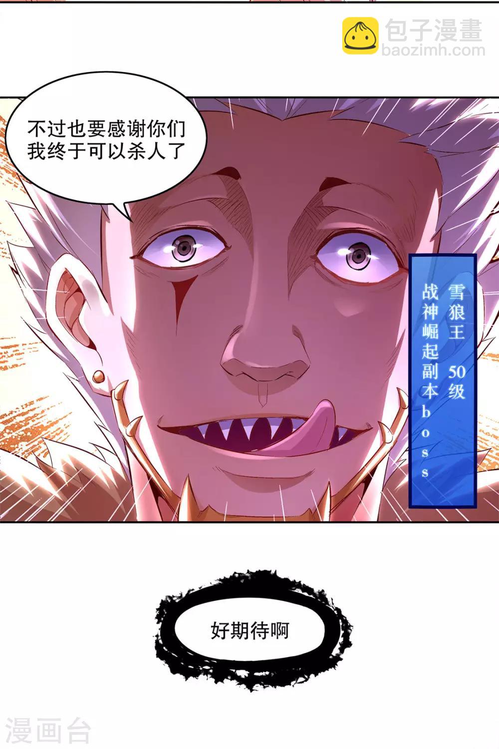 第10话 狼王-第10话