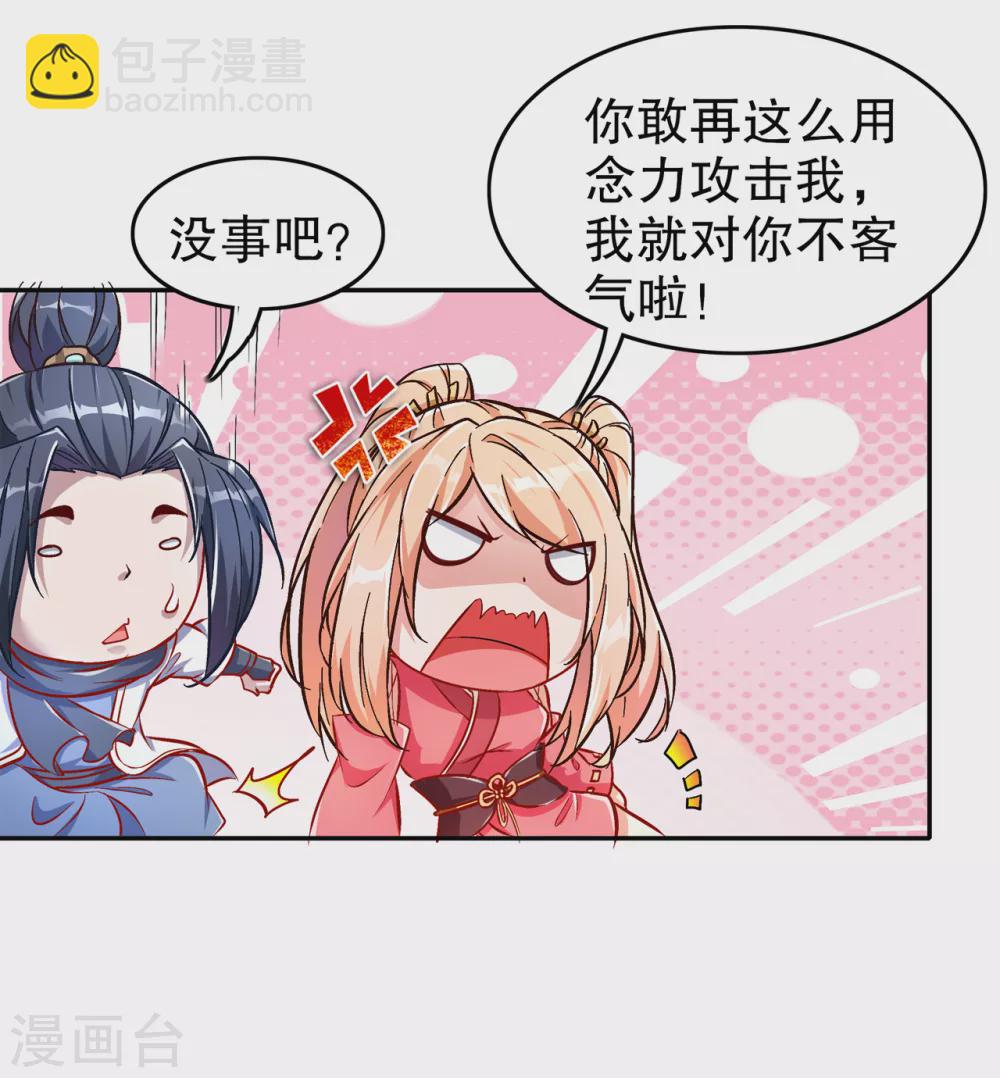 第92话 遁王-第92话