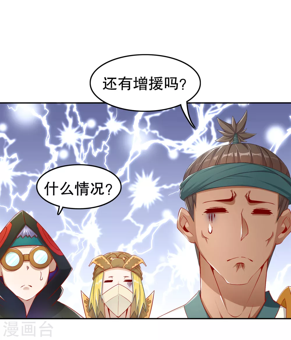 第92话 遁王-第92话