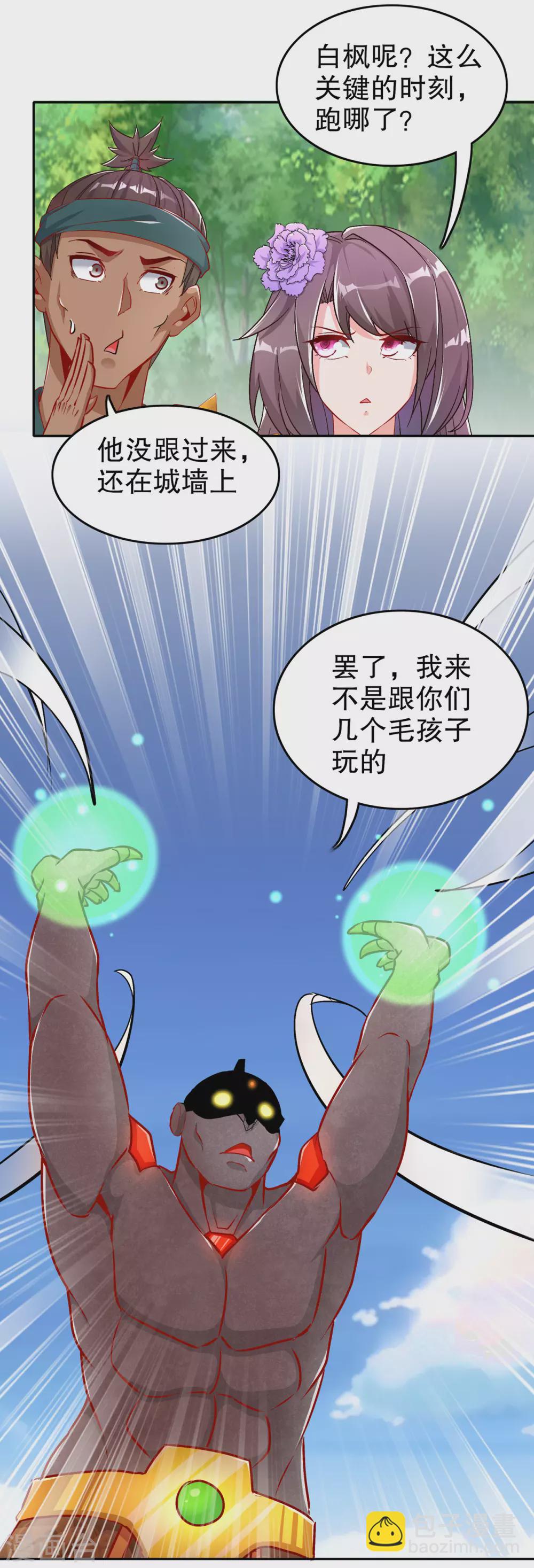 第92话 遁王-第92话