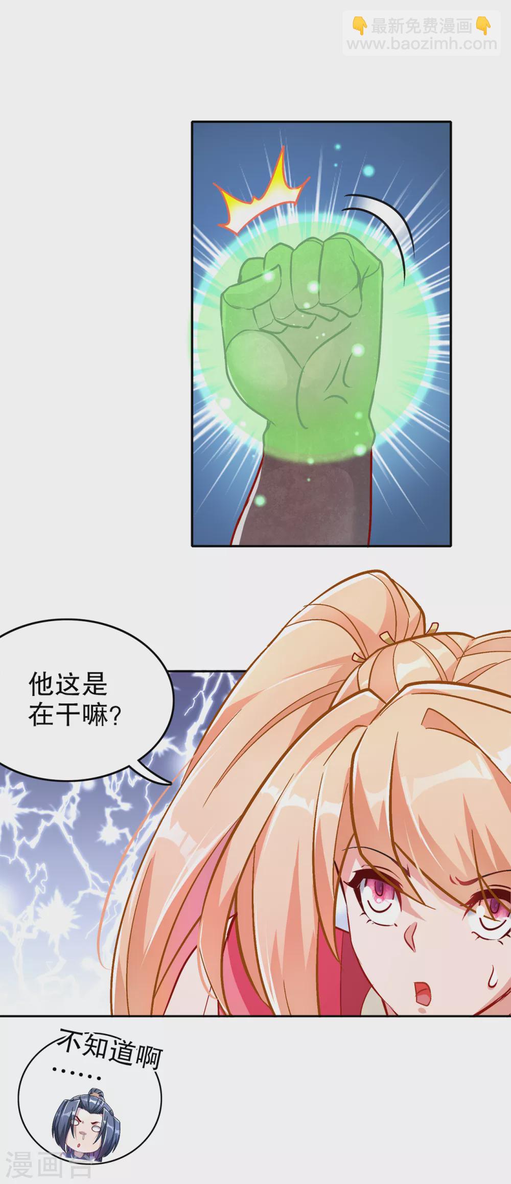第92话 遁王-第92话
