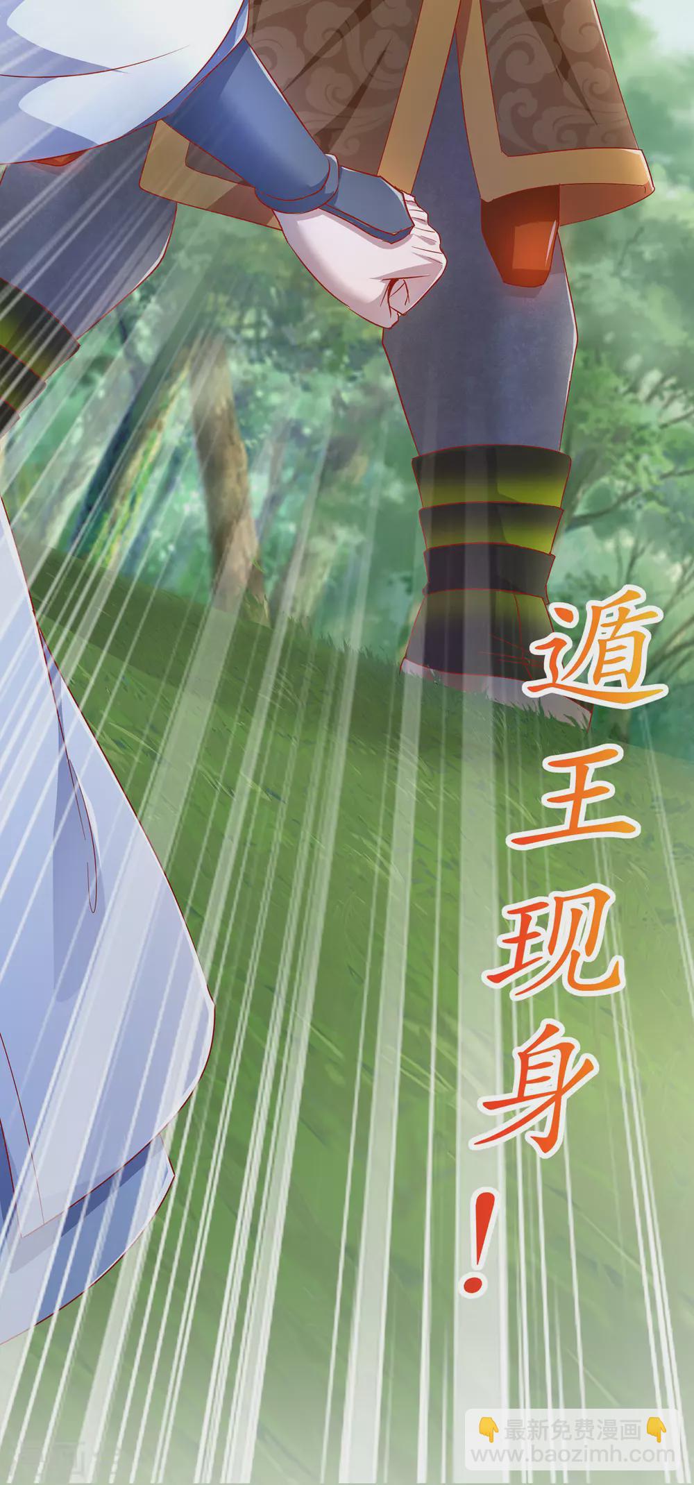 第92话 遁王-第92话