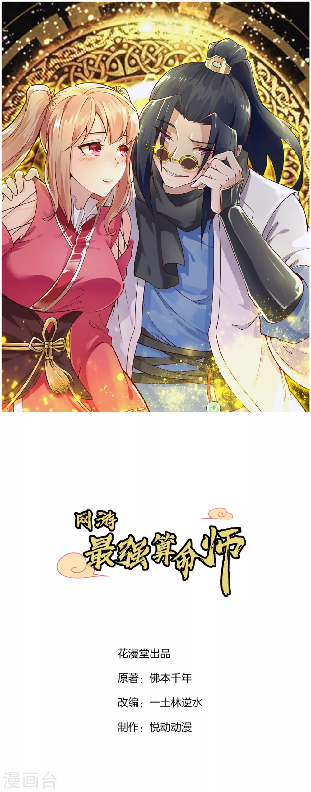 第94话 召唤对手-第94话
