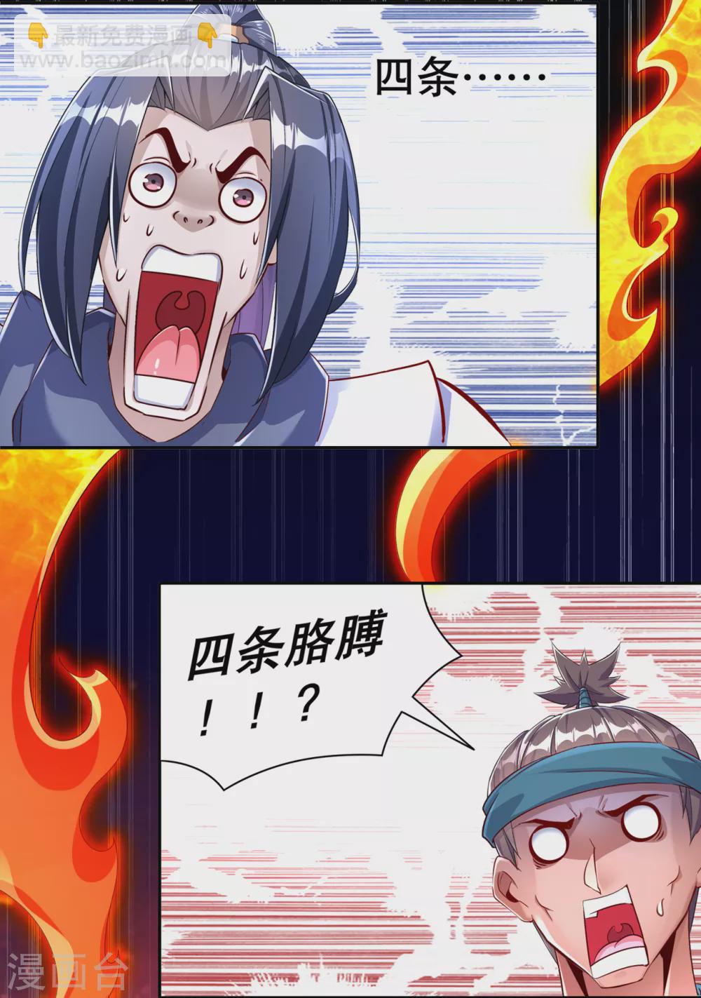 第94话 召唤对手-第94话
