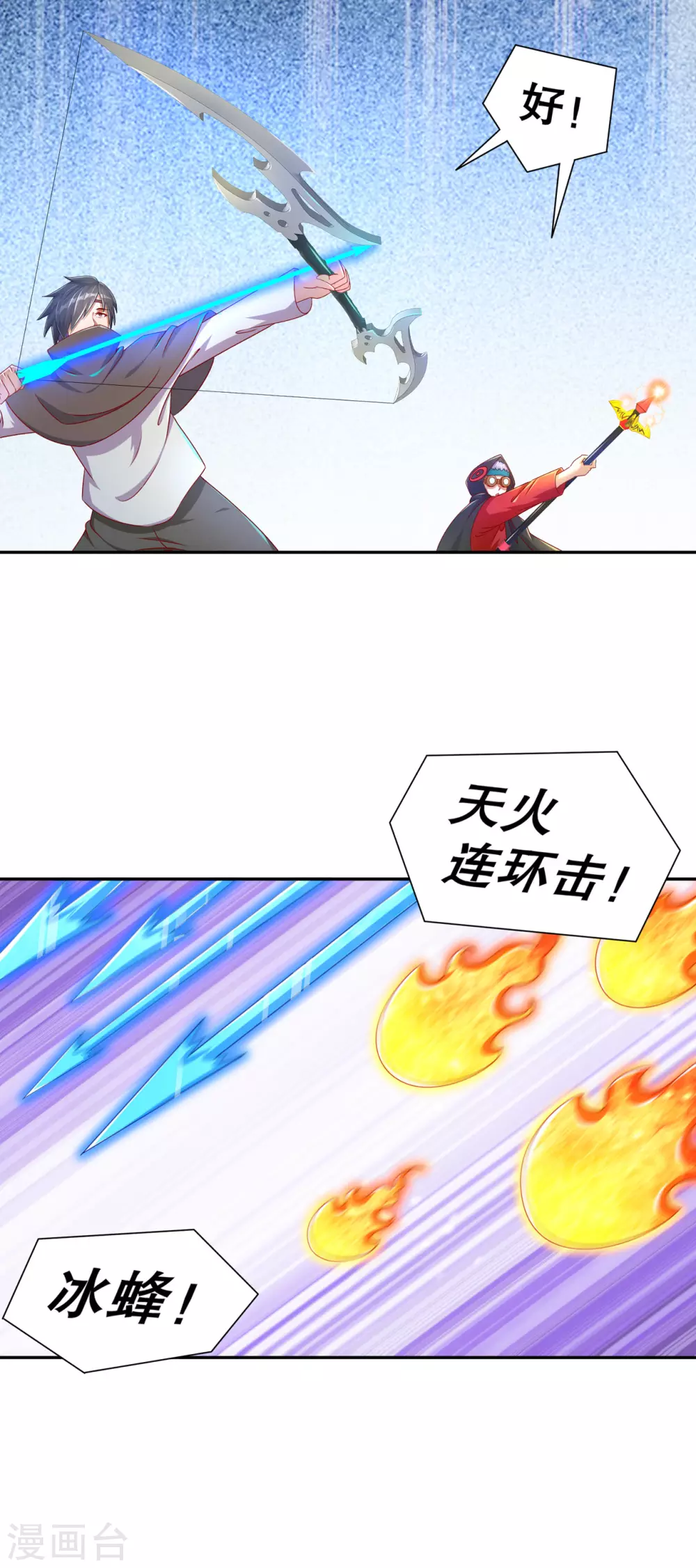 第96话 秦越死了？-第96话