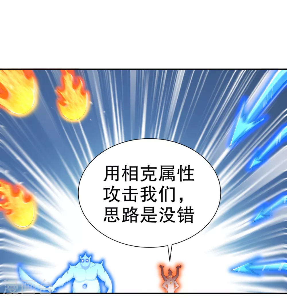 第96话 秦越死了？-第96话