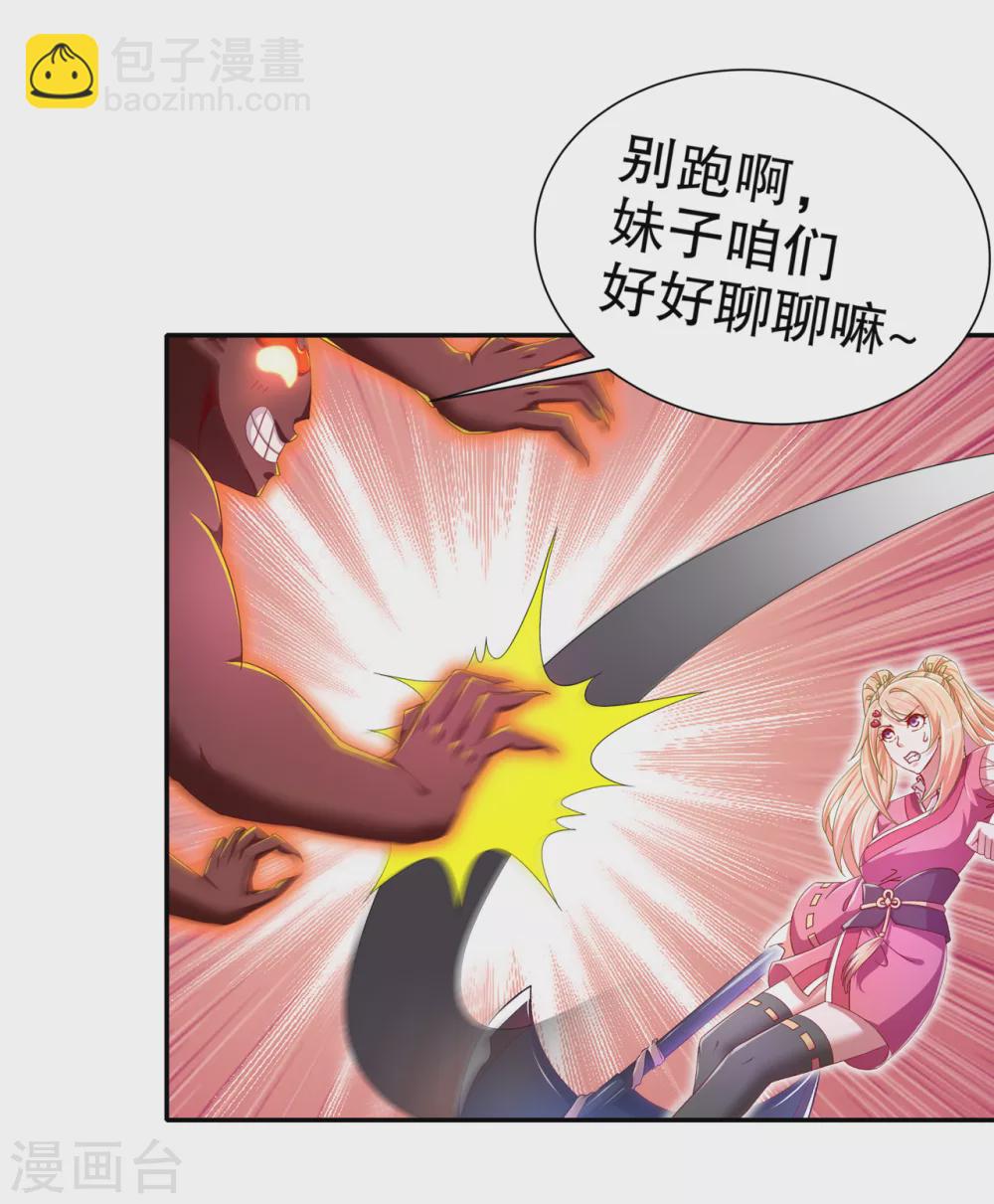 第96话 秦越死了？-第96话