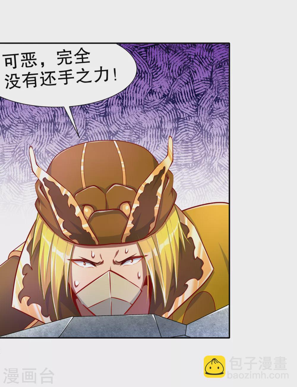 第96话 秦越死了？-第96话