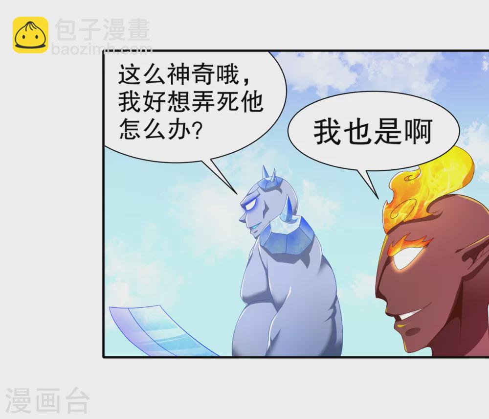 第96话 秦越死了？-第96话