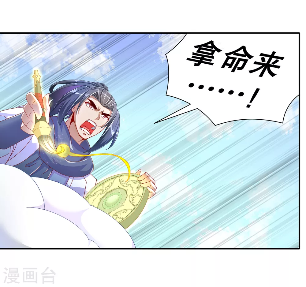 第96话 秦越死了？-第96话