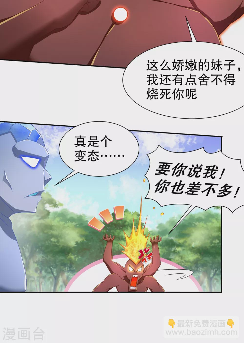第96话 秦越死了？-第96话