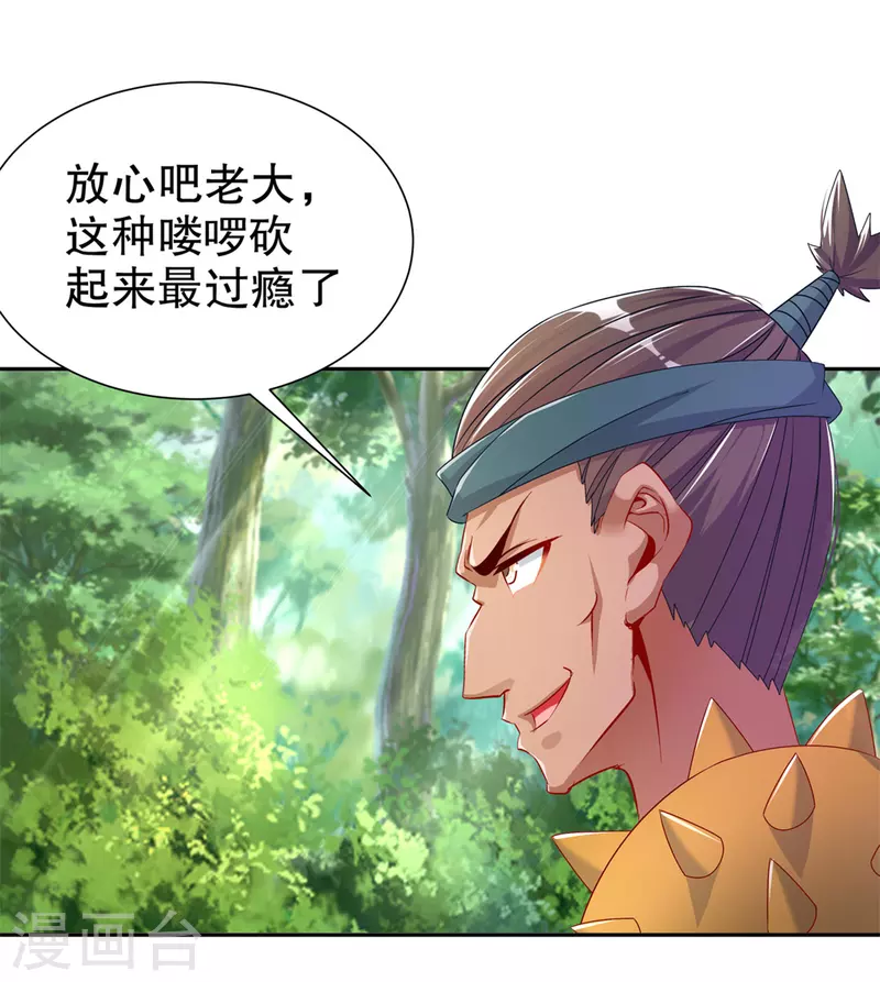 第100话 乘胜追击-第100话