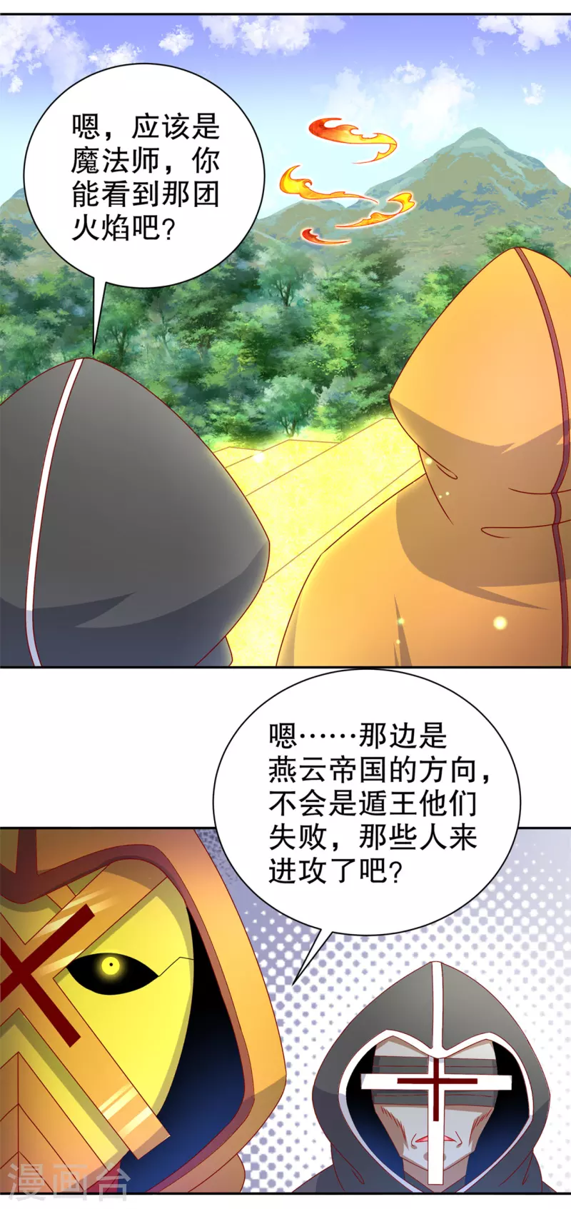 第100话 乘胜追击-第100话
