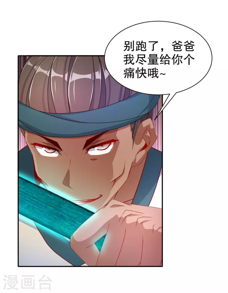第100话 乘胜追击-第100话