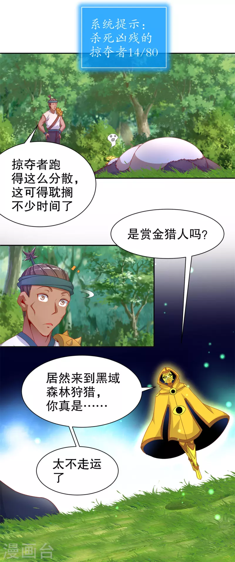 第100话 乘胜追击-第100话
