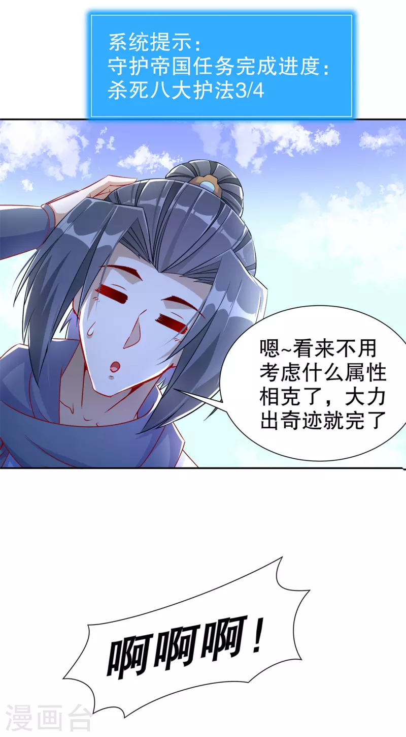 第100话 乘胜追击-第100话