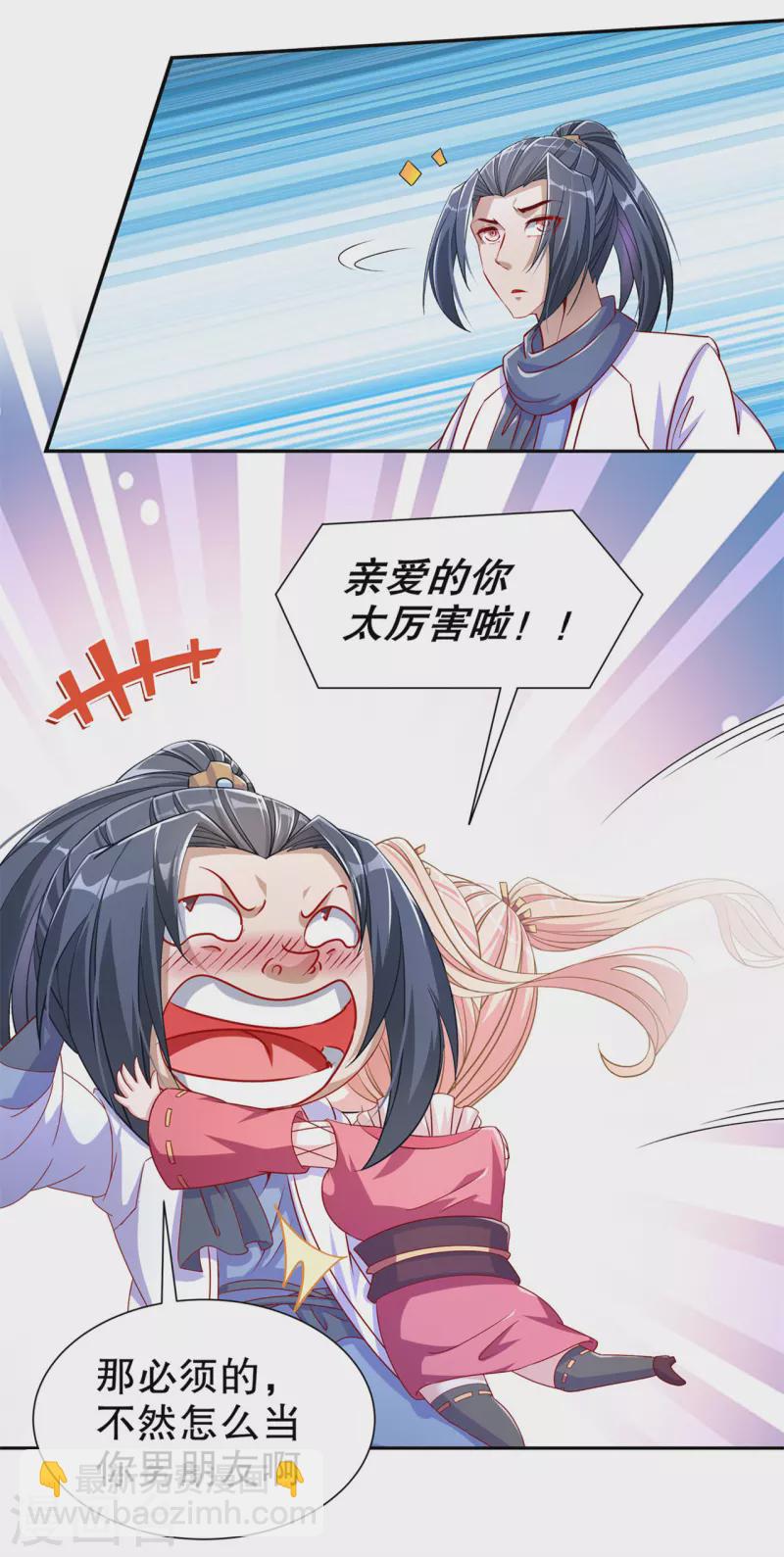第100话 乘胜追击-第100话