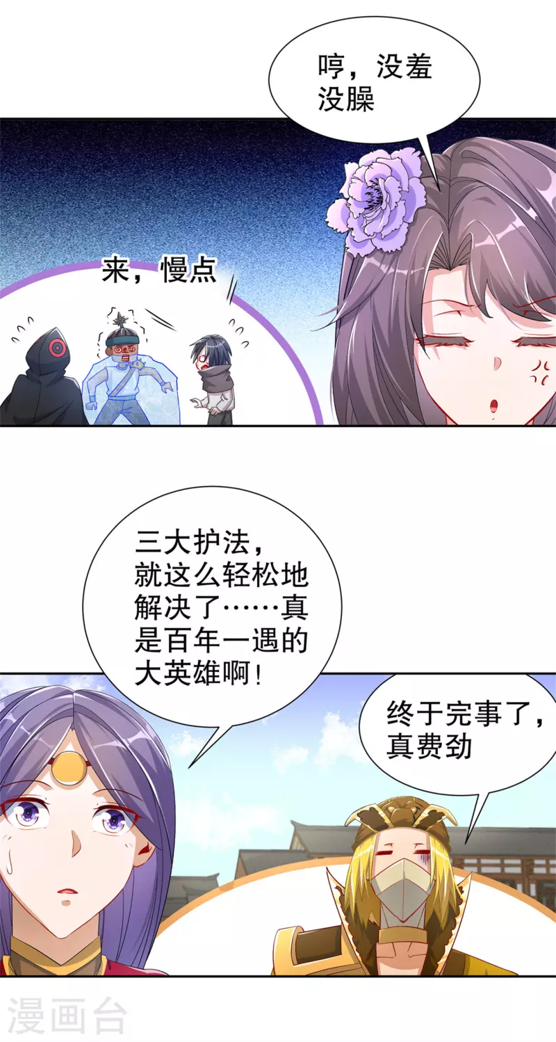 第100话 乘胜追击-第100话