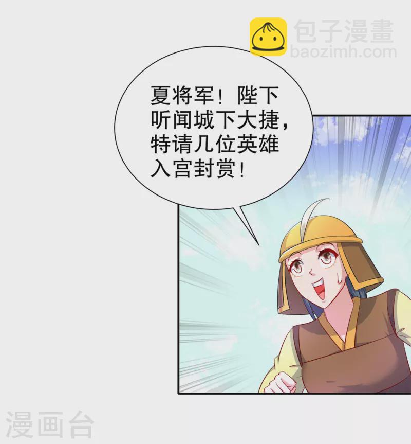 第100话 乘胜追击-第100话
