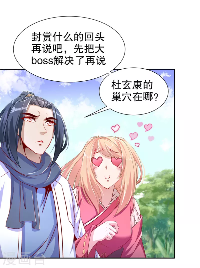 第100话 乘胜追击-第100话