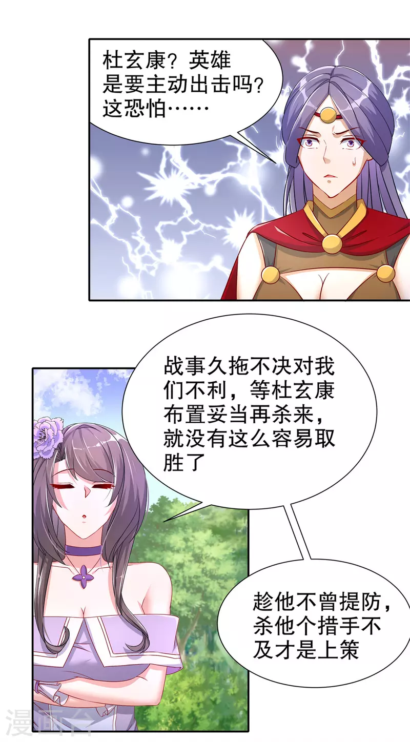 第100话 乘胜追击-第100话