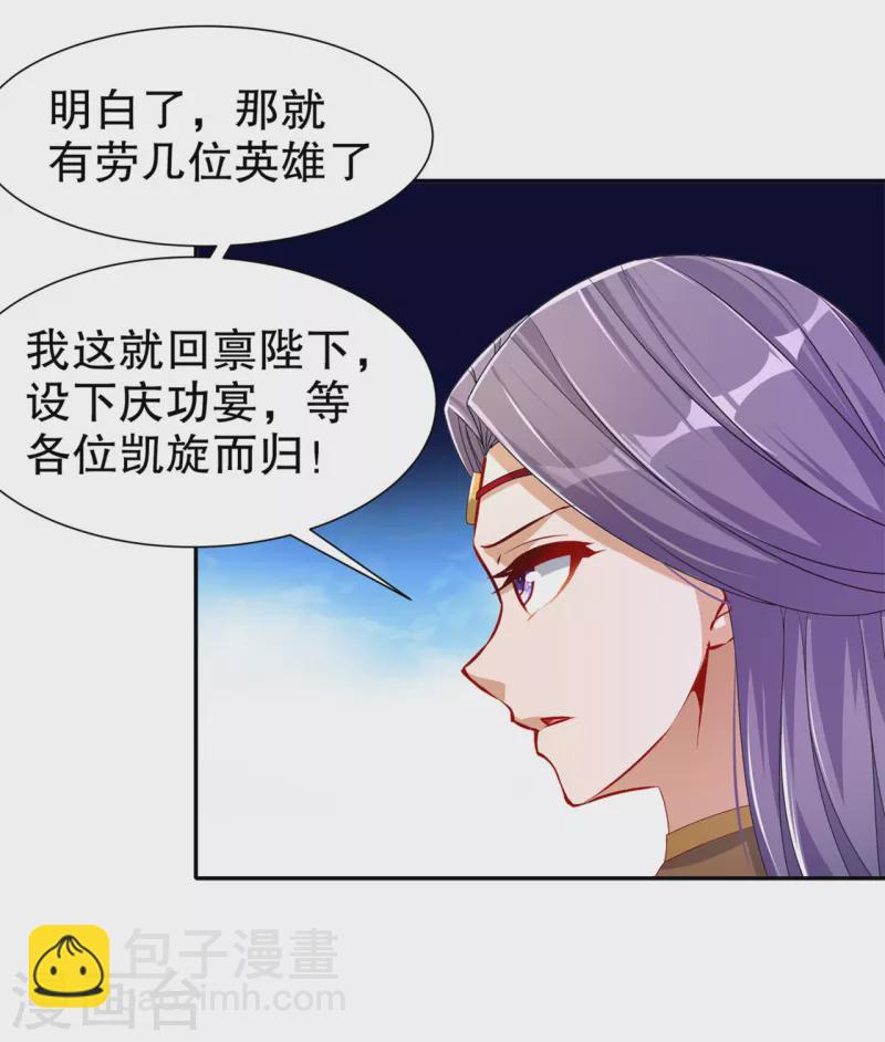 第100话 乘胜追击-第100话