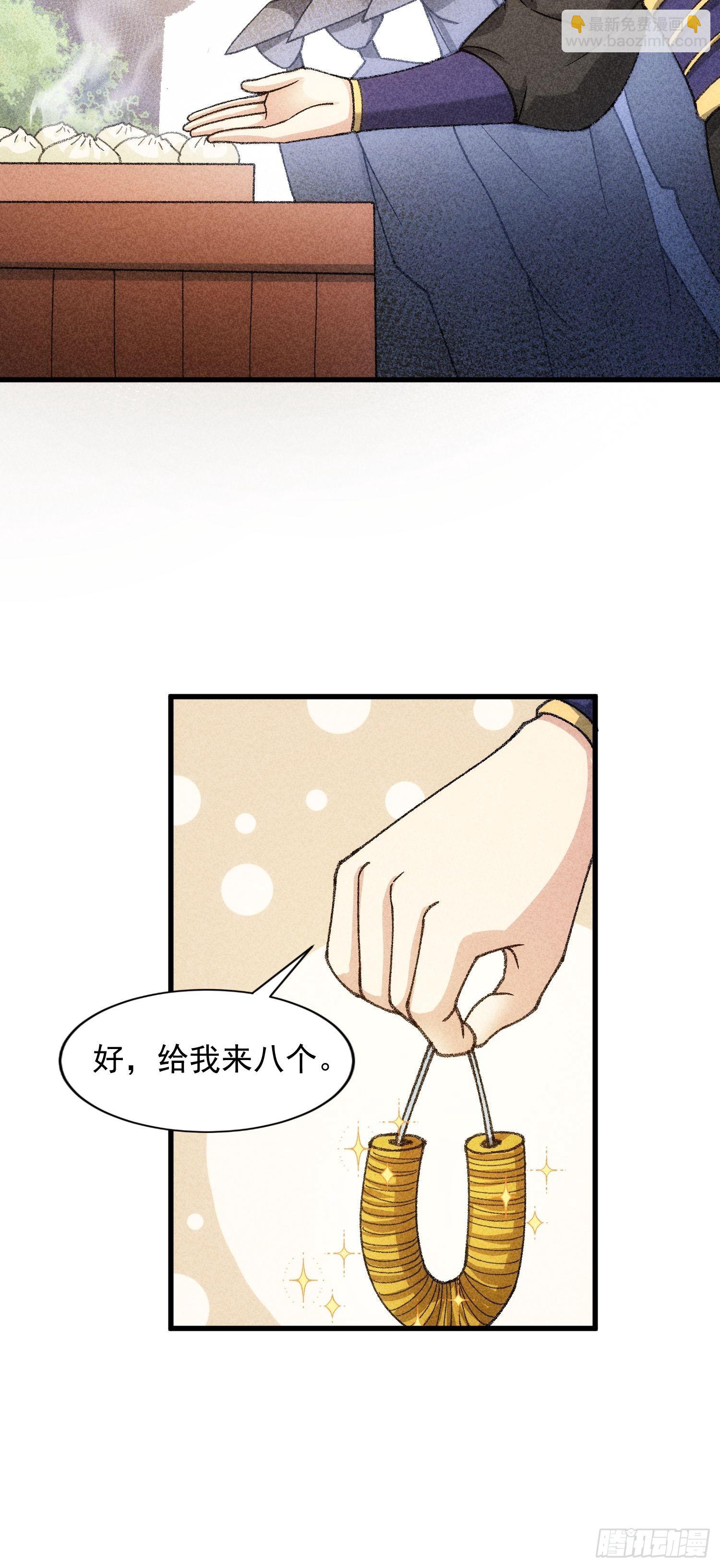 第9话 路见不平赶紧走-第10话