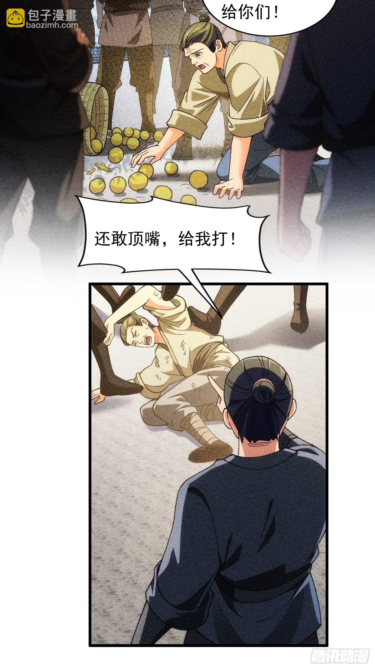 第9话 路见不平赶紧走-第10话