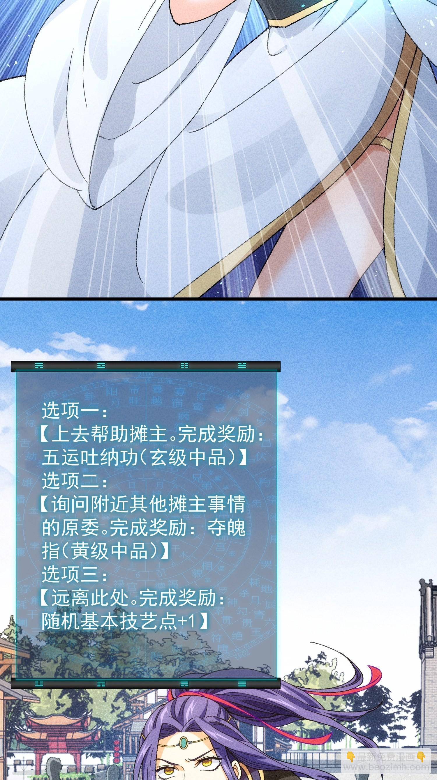 第9话 路见不平赶紧走-第10话