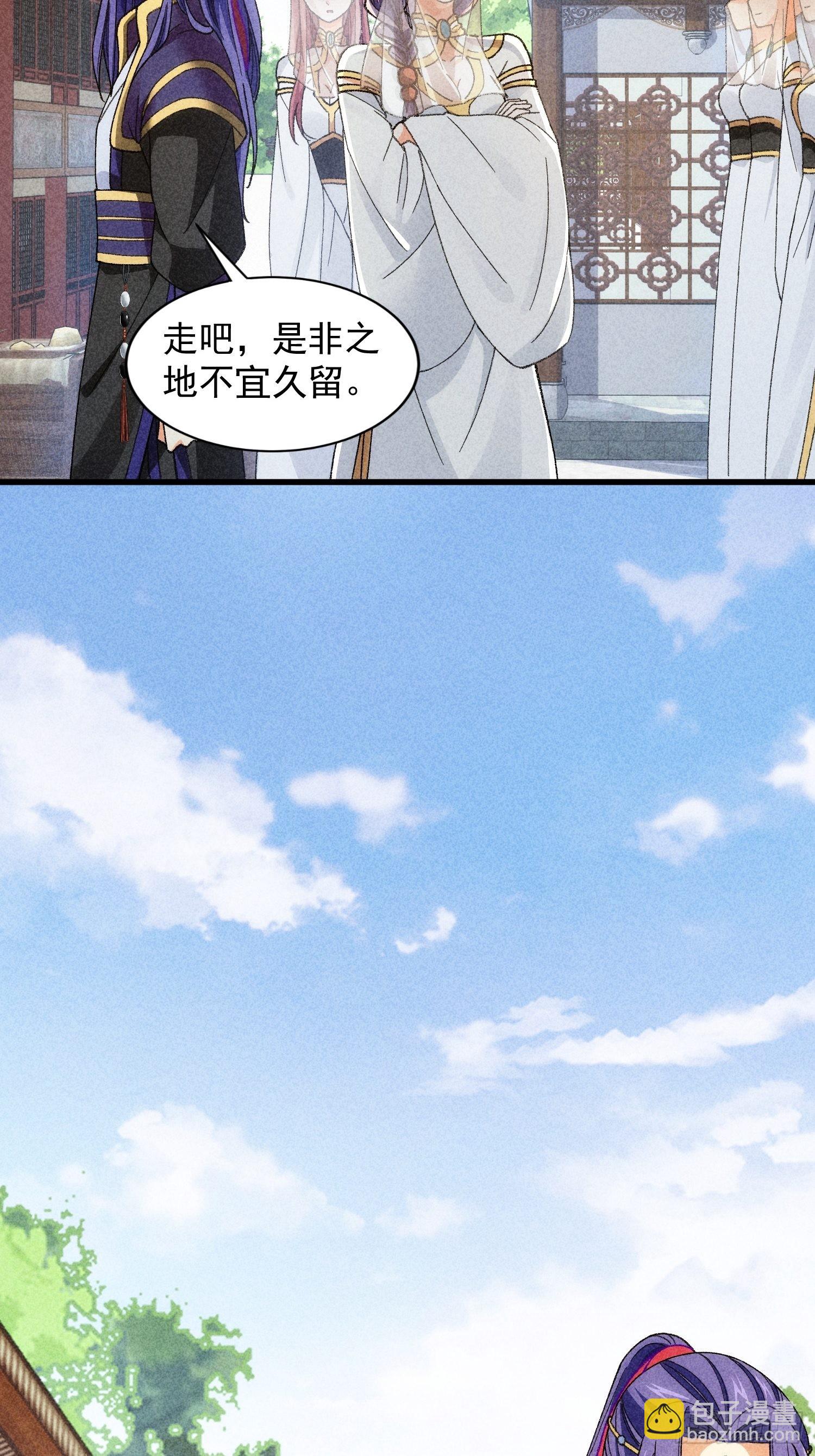 第9话 路见不平赶紧走-第10话