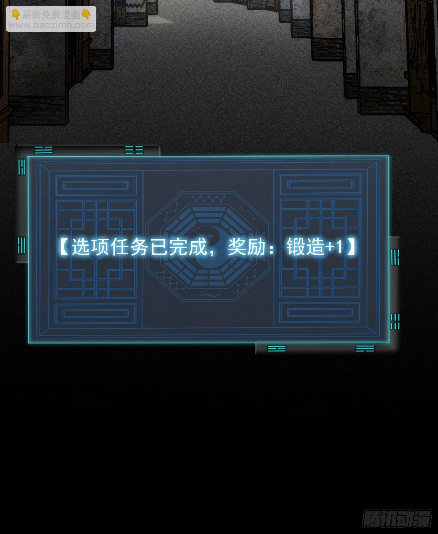 第9话 路见不平赶紧走-第10话