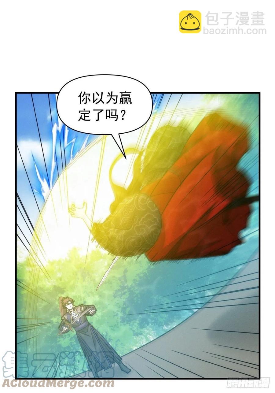 第98话 夺魁-第100话