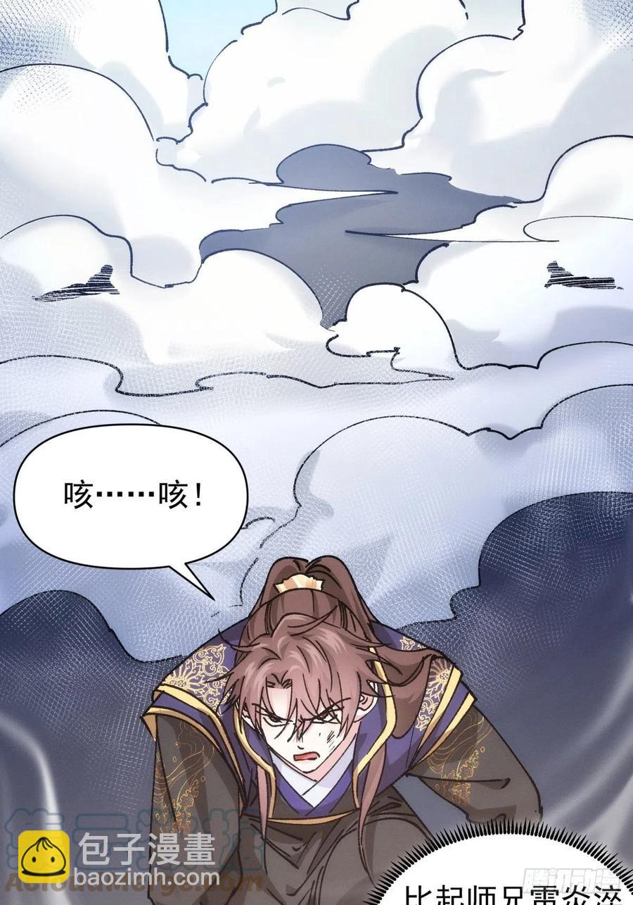 第98话 夺魁-第100话