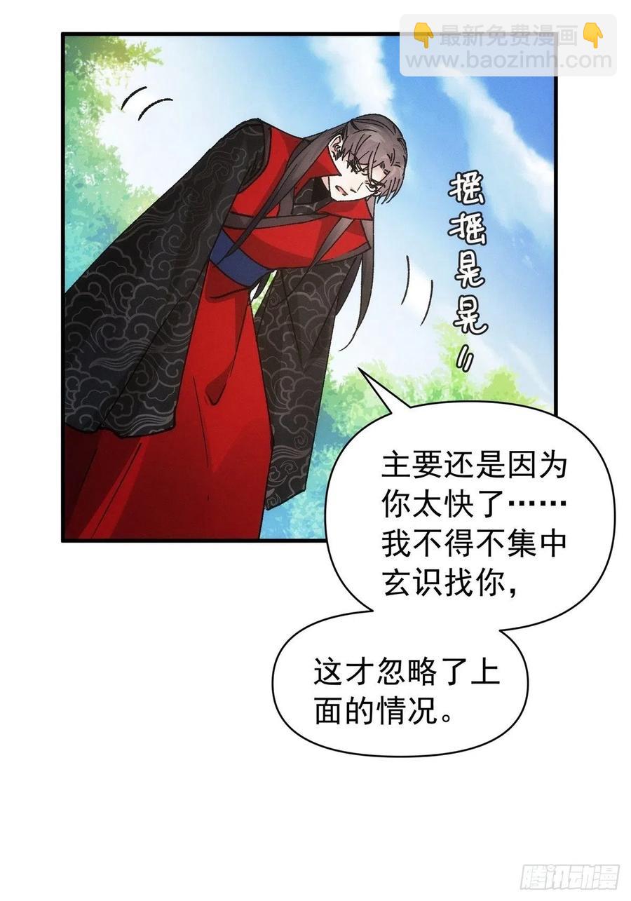 第98话 夺魁-第100话