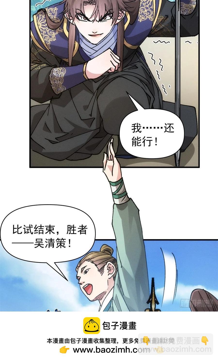 第98话 夺魁-第100话
