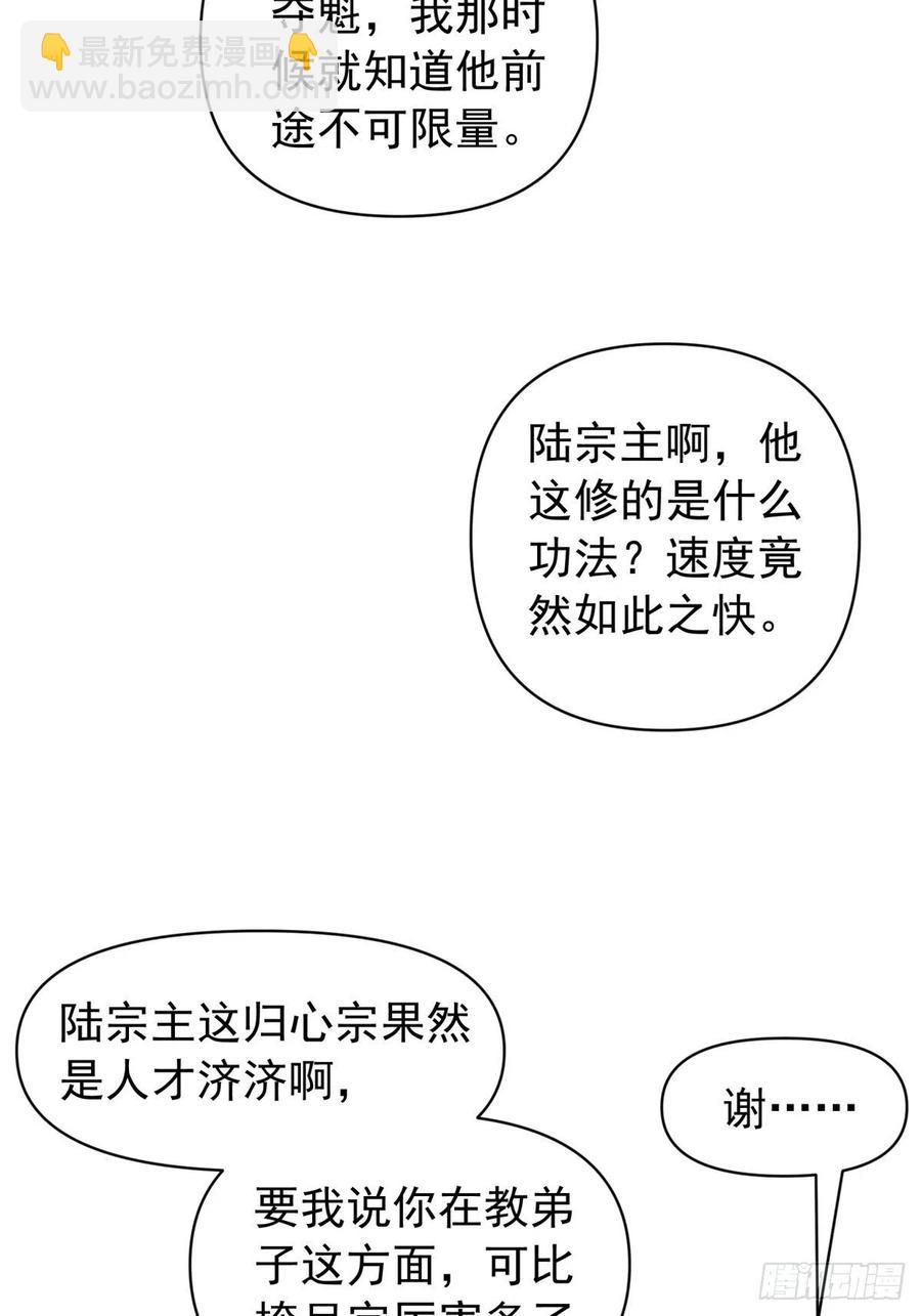 第98话 夺魁-第100话