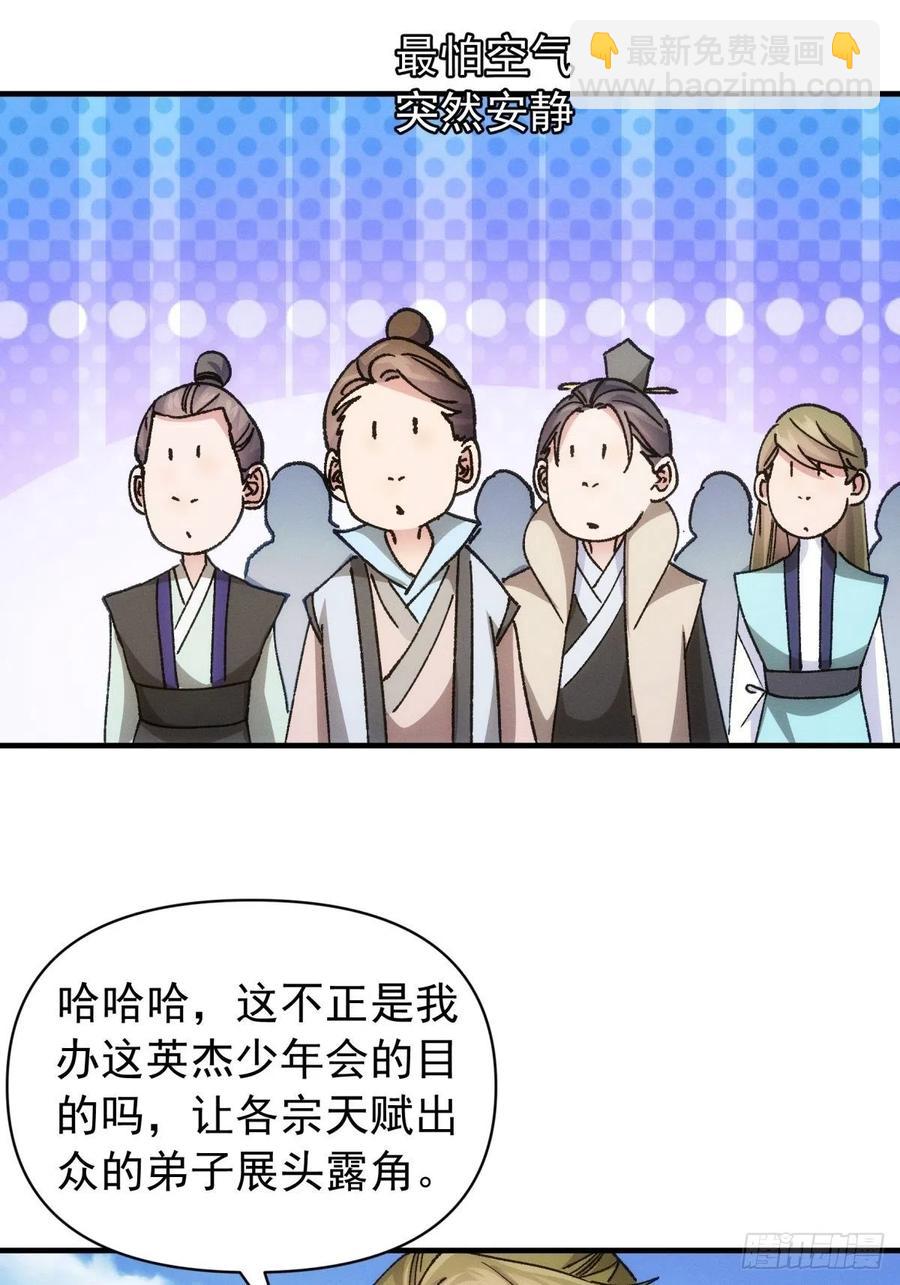 第98话 夺魁-第100话