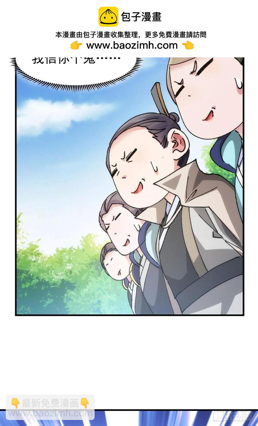 第98话 夺魁-第100话
