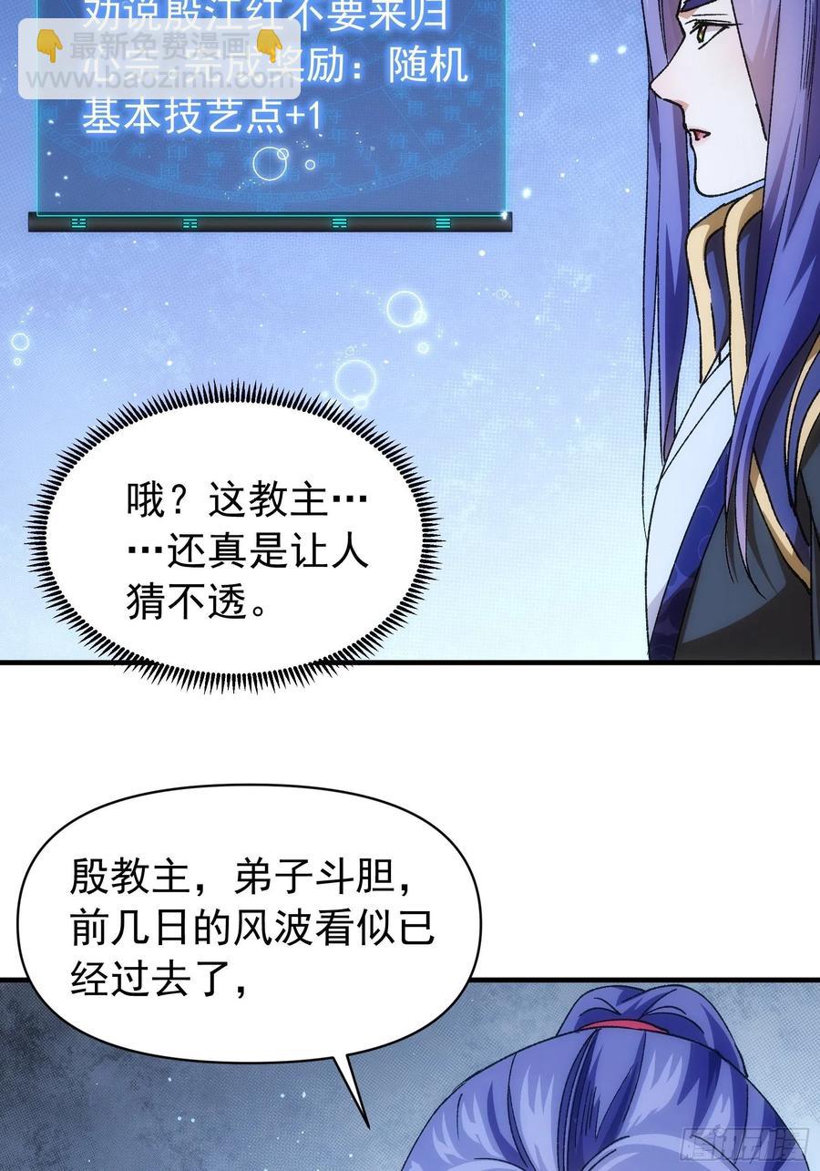 第100话 绝对没好事-第102话
